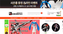 Desktop Screenshot of gundamspace.com