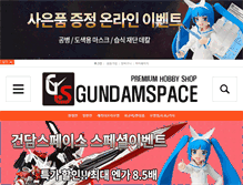 Tablet Screenshot of gundamspace.com